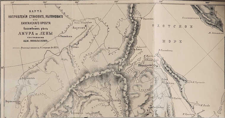 Невельский Г.И. Подвиги русских морских офицеров на крайнем востоке России 1849-55 гг... СПб., 1897.